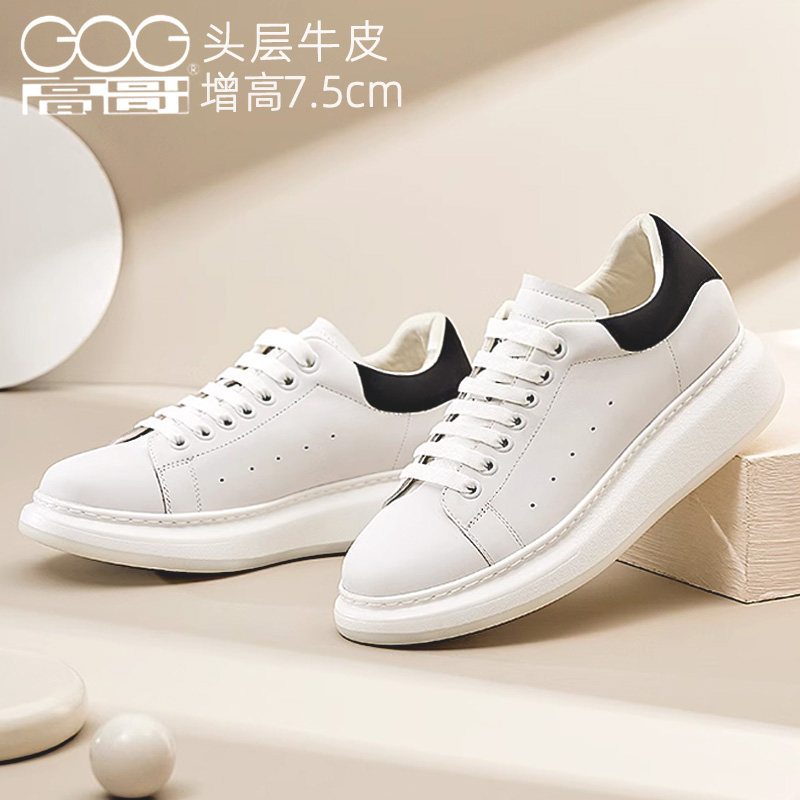 高哥增高鞋休闲板鞋小白鞋男鞋