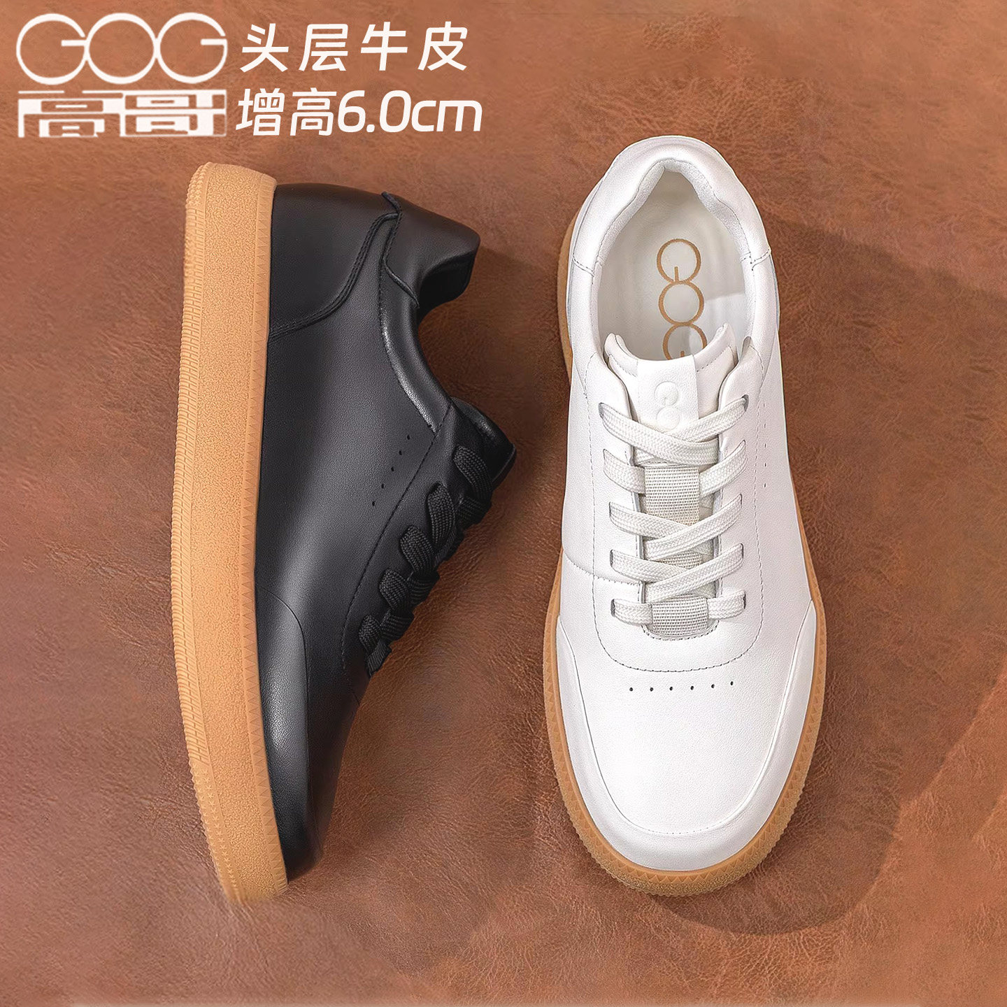 高哥内增高男鞋春季新款小白鞋男款真皮休闲鞋男厚底板鞋男牛筋底,流行男鞋,休闲板鞋,淘宝优惠券,粉丝福利购,淘宝优惠卷