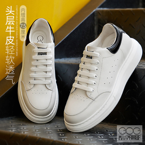 高哥增高鞋男春季新款真皮小白鞋男厚底运动休闲鞋内增高男鞋女鞋