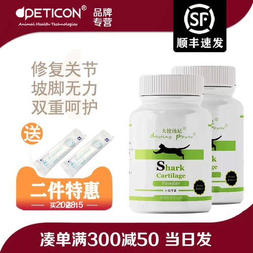 大使汤尼A+鲨鱼软骨素宠物专用