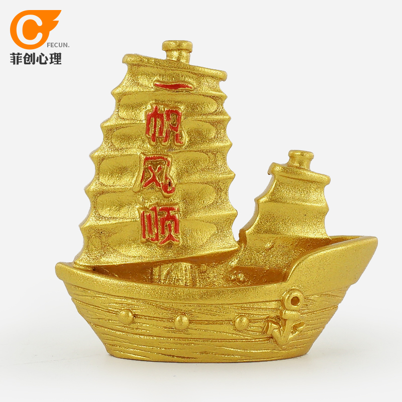 沙盘模型场景沙具箱庭游戏套装沙游心理咨询室交通类模型金帆船