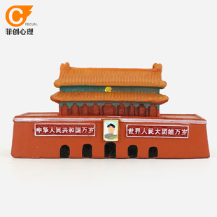 菲创心理沙盘游戏沙具玩具中国建筑模型树脂场景创意摆件天安门