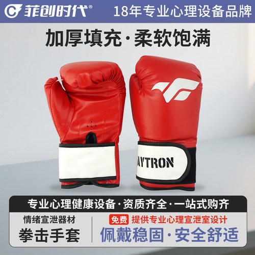宣泄室设备沙包柔软格斗击打拳套