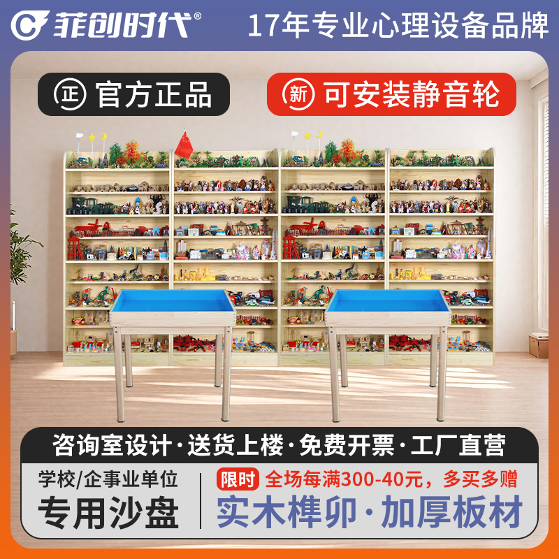 心理沙盘套装实木榫卯滚轮沙盘