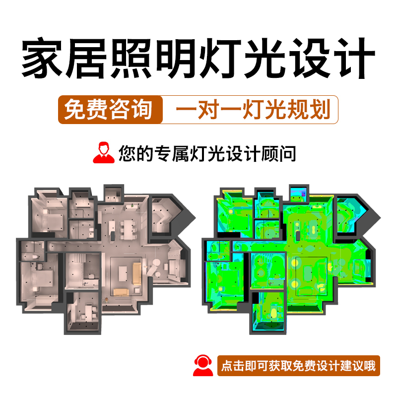 室内照明设计全屋智能灯光方案定制别墅家居客厅无主灯灯具点位图