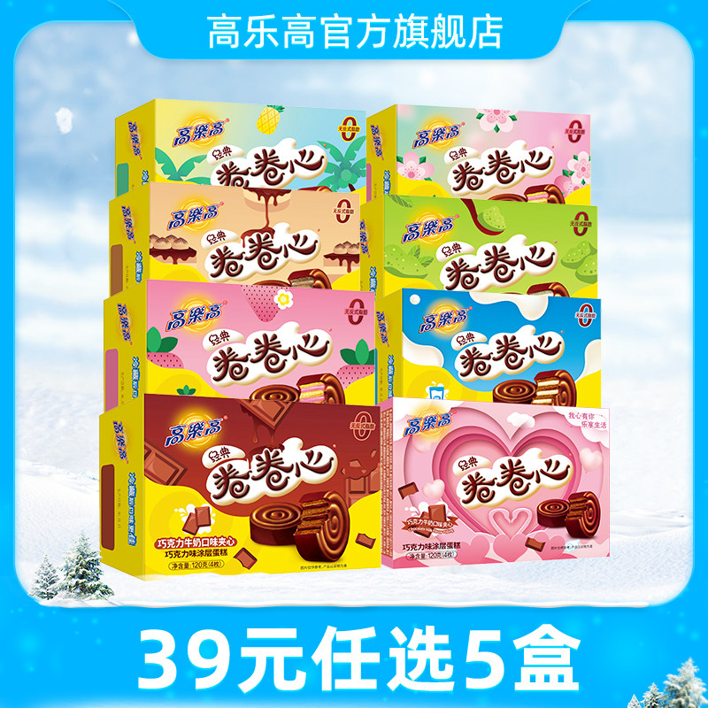 高乐高卷卷心糕点4枚装巧克力味办公室点心西式夹心蛋糕巧克力,零食/坚果/特产,传统西式糕点,淘宝优惠券,粉丝福利购,淘宝优惠卷