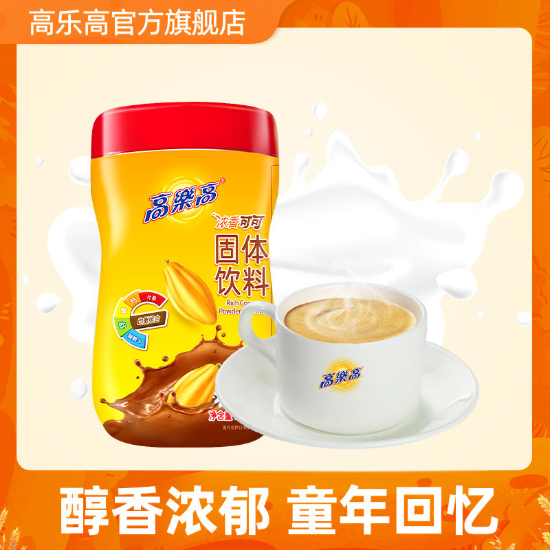 可可粉高乐高固体饮料