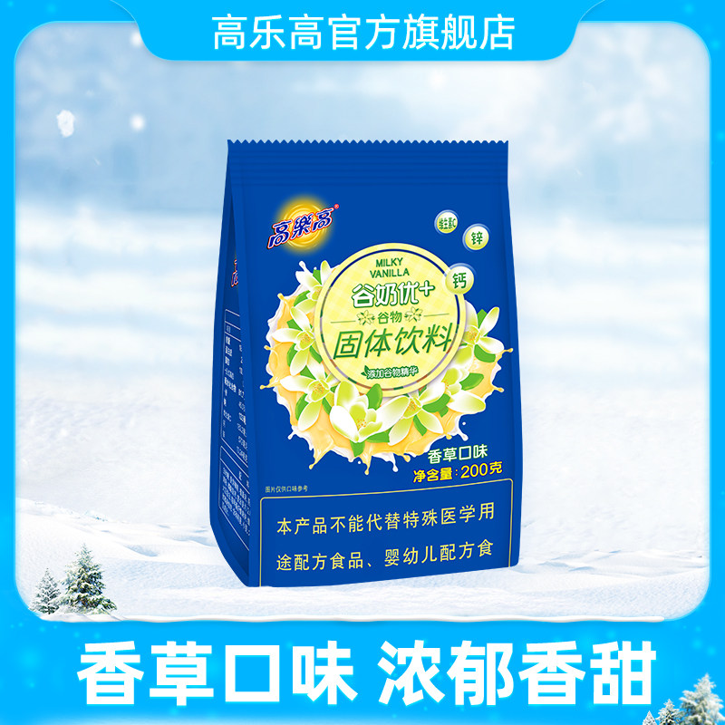 高乐高谷奶优+谷物香草口味200g果珍果汁粉速溶冲饮固体饮料,咖啡/麦片/冲饮,冲饮果汁,淘宝优惠券,粉丝福利购,淘宝优惠卷