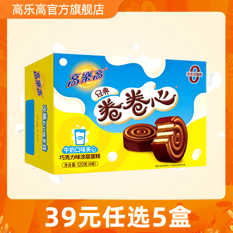 30g牛奶办公室夹心糕点