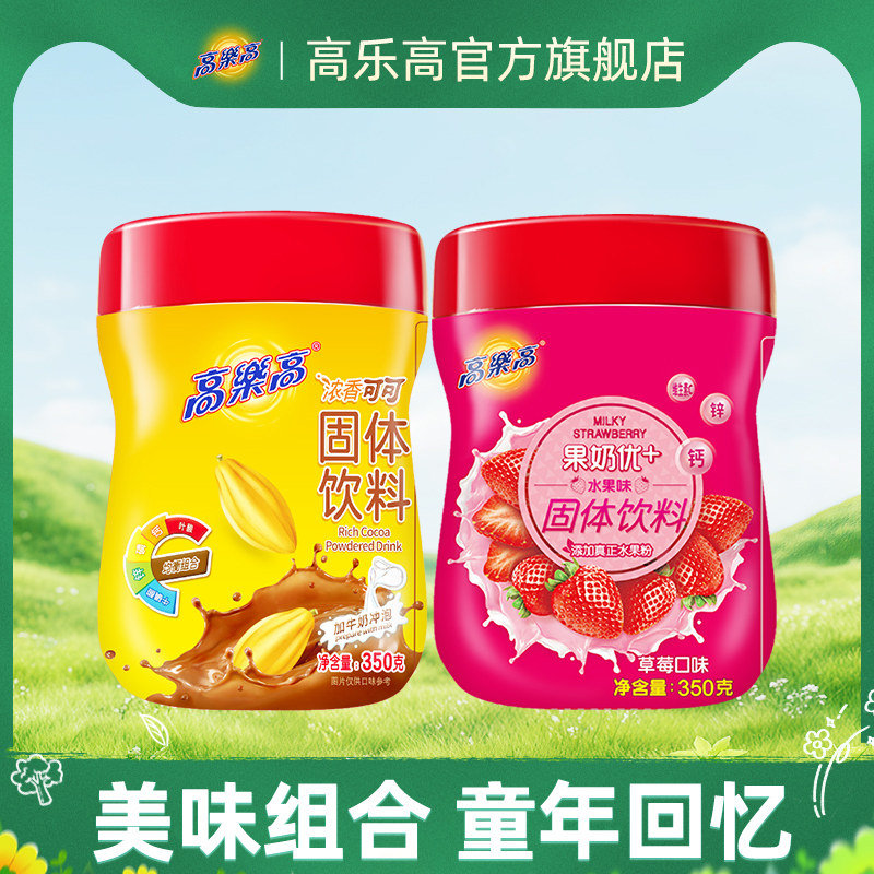 高乐高谷奶优+/果奶优+ (香草口味+草莓口味)固体饮料350g*2罐