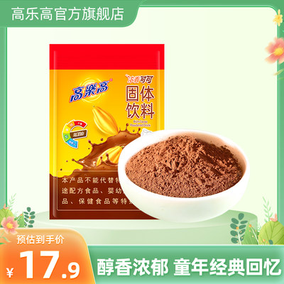 高乐高可可粉固体饮料200g