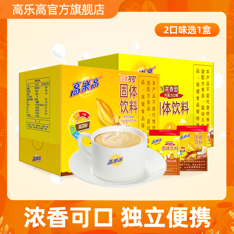 高乐高18g原味速溶包邮