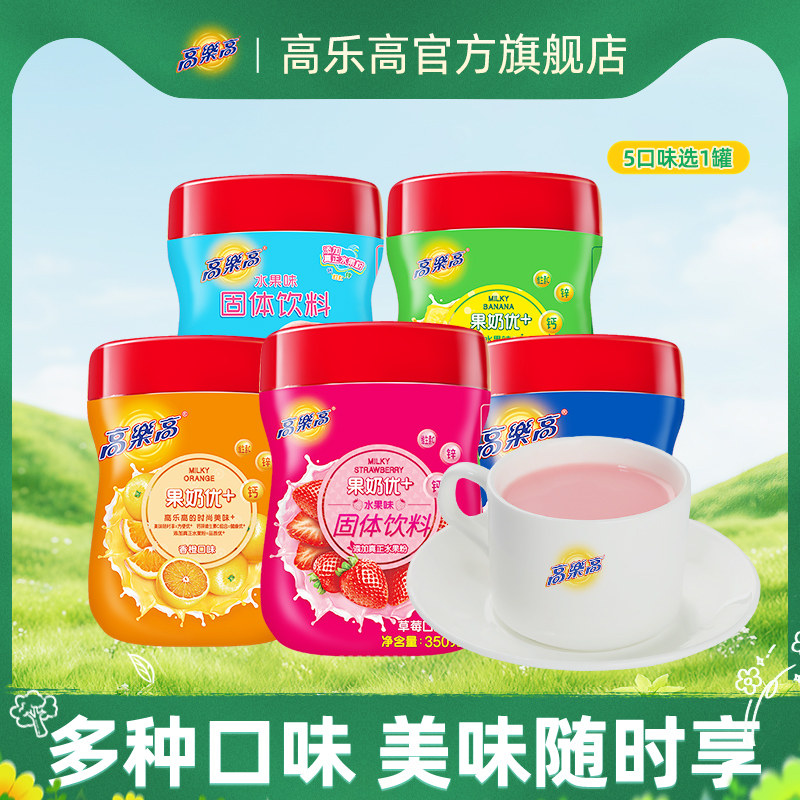 高乐高果奶优+/谷奶优+水果味固体饮料350g(草莓味/桃子味等)