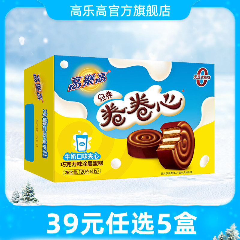高乐高卷卷心牛奶口味巧克力涂层蛋糕4枚办公室点心西式夹心糕点,零食/坚果/特产,传统西式糕点,淘宝优惠券,粉丝福利购,淘宝优惠卷