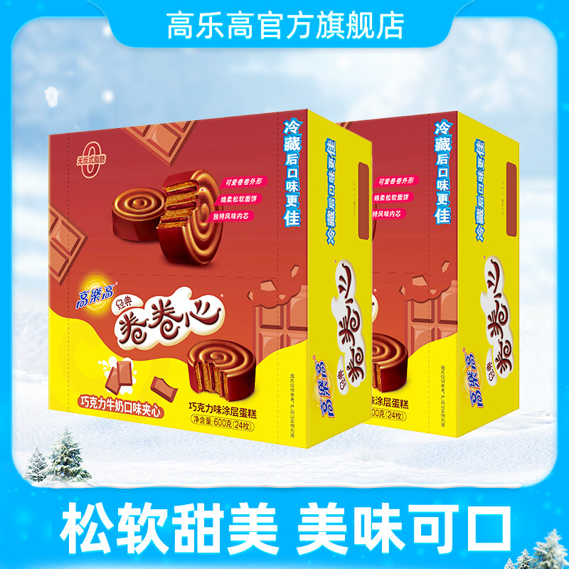 高乐高卷卷心巧克力涂层蛋糕600g*2盒