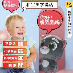 会说话的汤姆猫毛绒玩具录音复读公仔送礼玩偶小孩布绒礼品tom猫