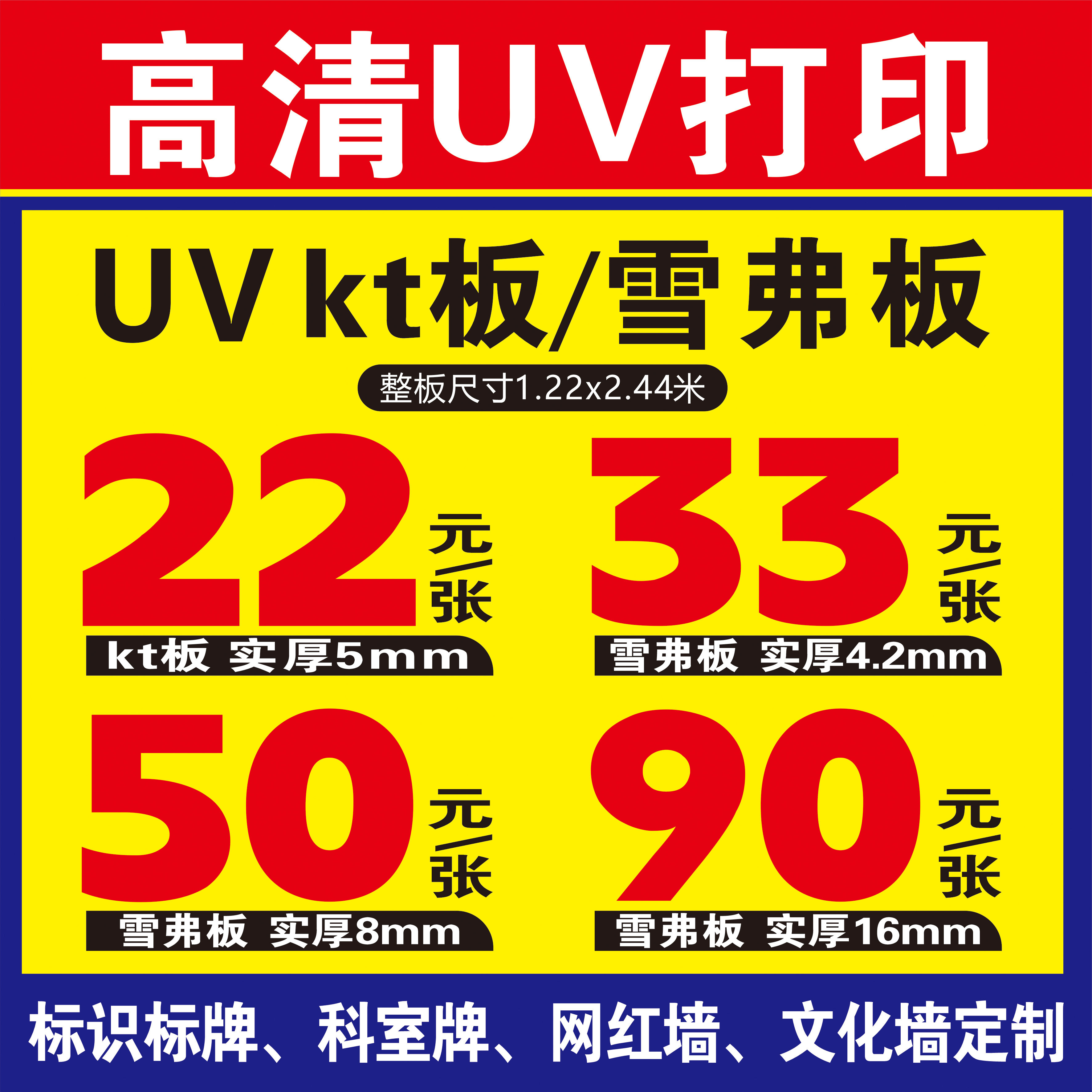 UV打印PVC板写真KT板定制展板泡沫板雪弗版定做海报