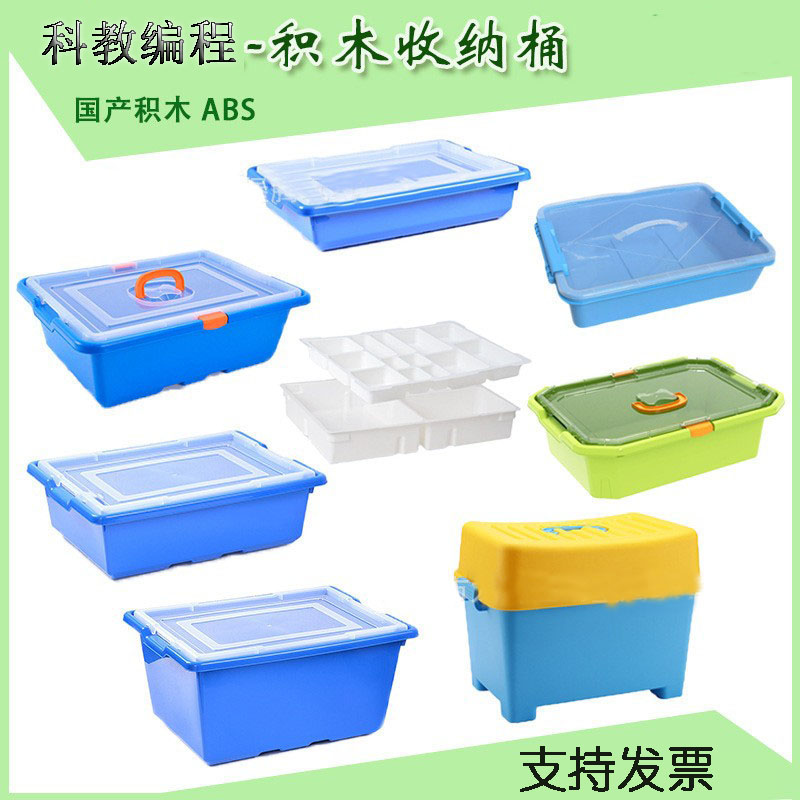 积木玩具收纳箱玩具收纳盒