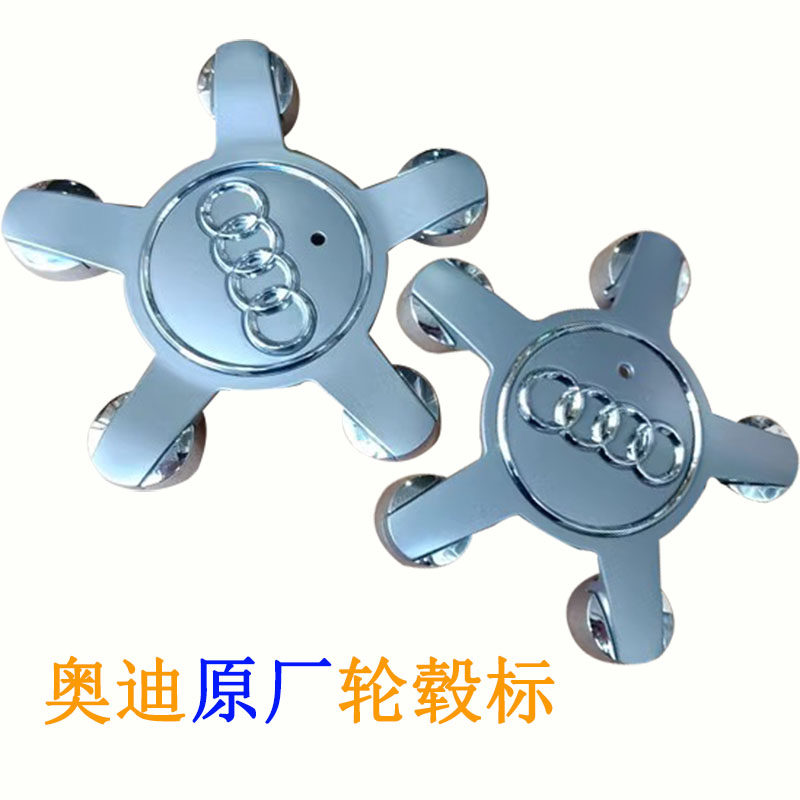 适配奥迪轮毂盖中心标轮锅盖奥迪 A1 A4L A3 Q3 Q5 Q7车轮毂盖