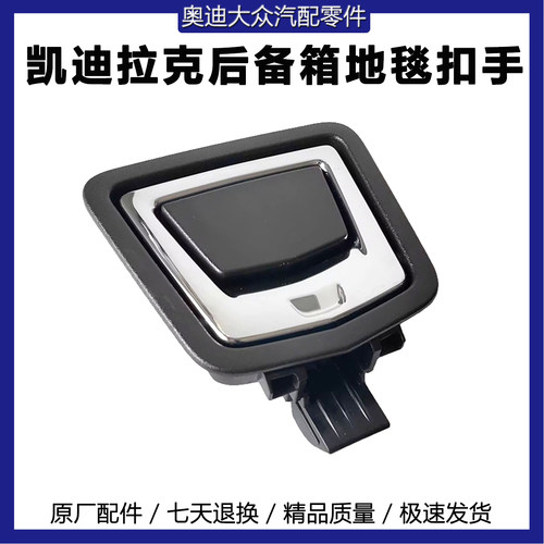 行李箱隔音门把手CTSXTS耐用