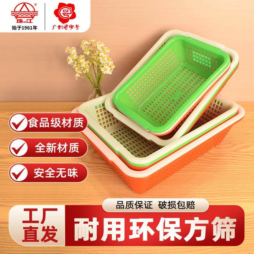 珠江牌沥水筛洗菜篮仓库配货筐收纳篮麻辣烫烧烤装菜篮水果篮子,收纳整理,其他收纳篮,淘宝优惠券,粉丝福利购,淘宝优惠卷