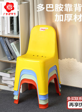 珠江牌塑料凳子儿童靠背椅家用