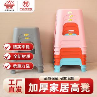 珠江牌塑料凳加厚高凳客厅餐桌凳子结实高方凳时尚简约防滑凳子