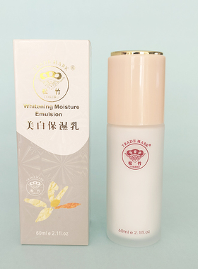 美白保湿乳台湾松竹提亮肤色