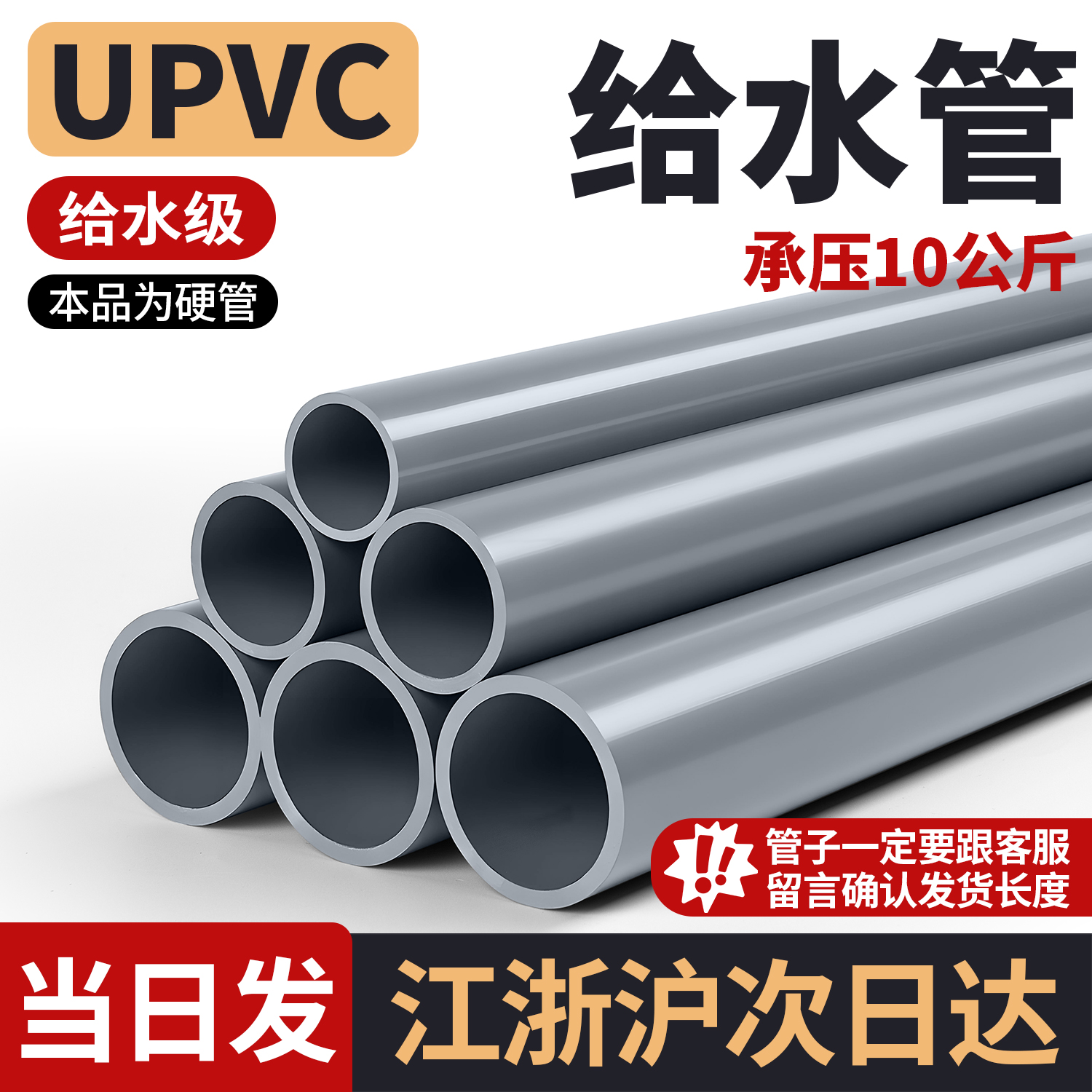 upvc给水管耐酸碱腐蚀浅灰10公斤