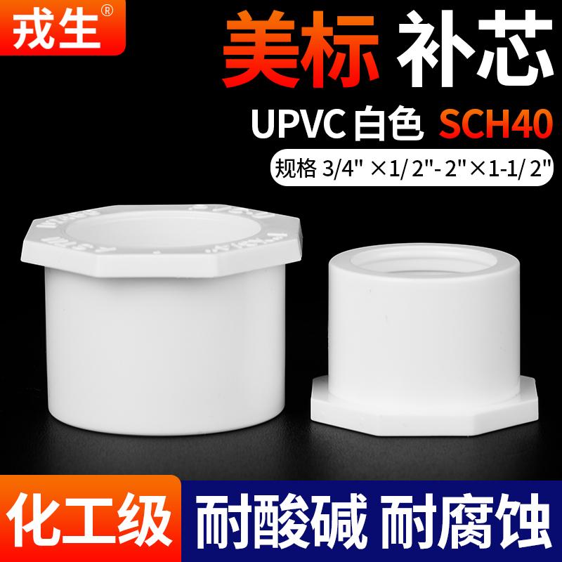 戎生水管配件现货速发