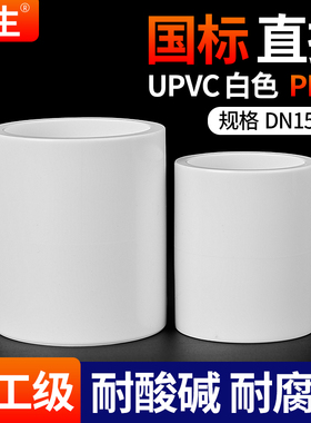 戎生UPVC直通pvc直接水管配件鱼缸水族下水接头管道内径白色直接