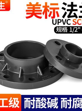 戎生UPVC美标一体法兰盘PVC管活套法兰座接头分体法兰片管件SCH80