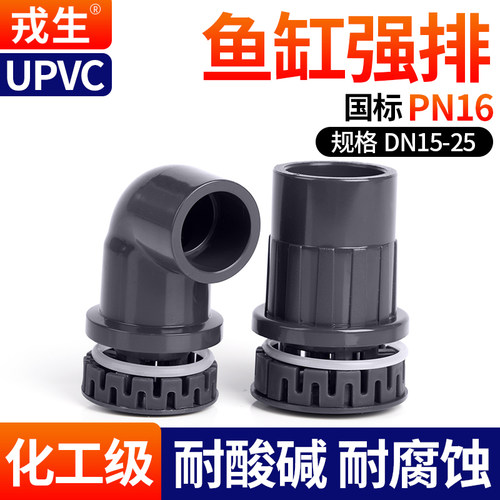 upvc鱼缸强排深灰耐酸碱腐蚀