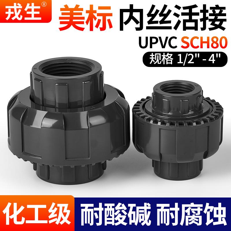 戎生水管配件源头厂家量大价优