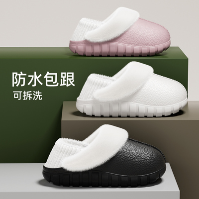 冬季家居外穿包跟棉拖鞋女保暖