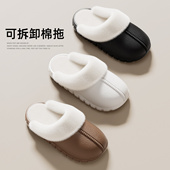 秋冬保暖棉拖鞋 女情侣室内柔软增高不臭脚居家加绒防水防滑棉拖男