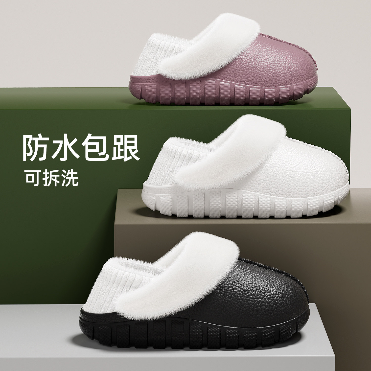 秋冬包跟棉拖鞋女EVA皮纹防水毛绒室内保暖防滑家居外穿棉鞋男士