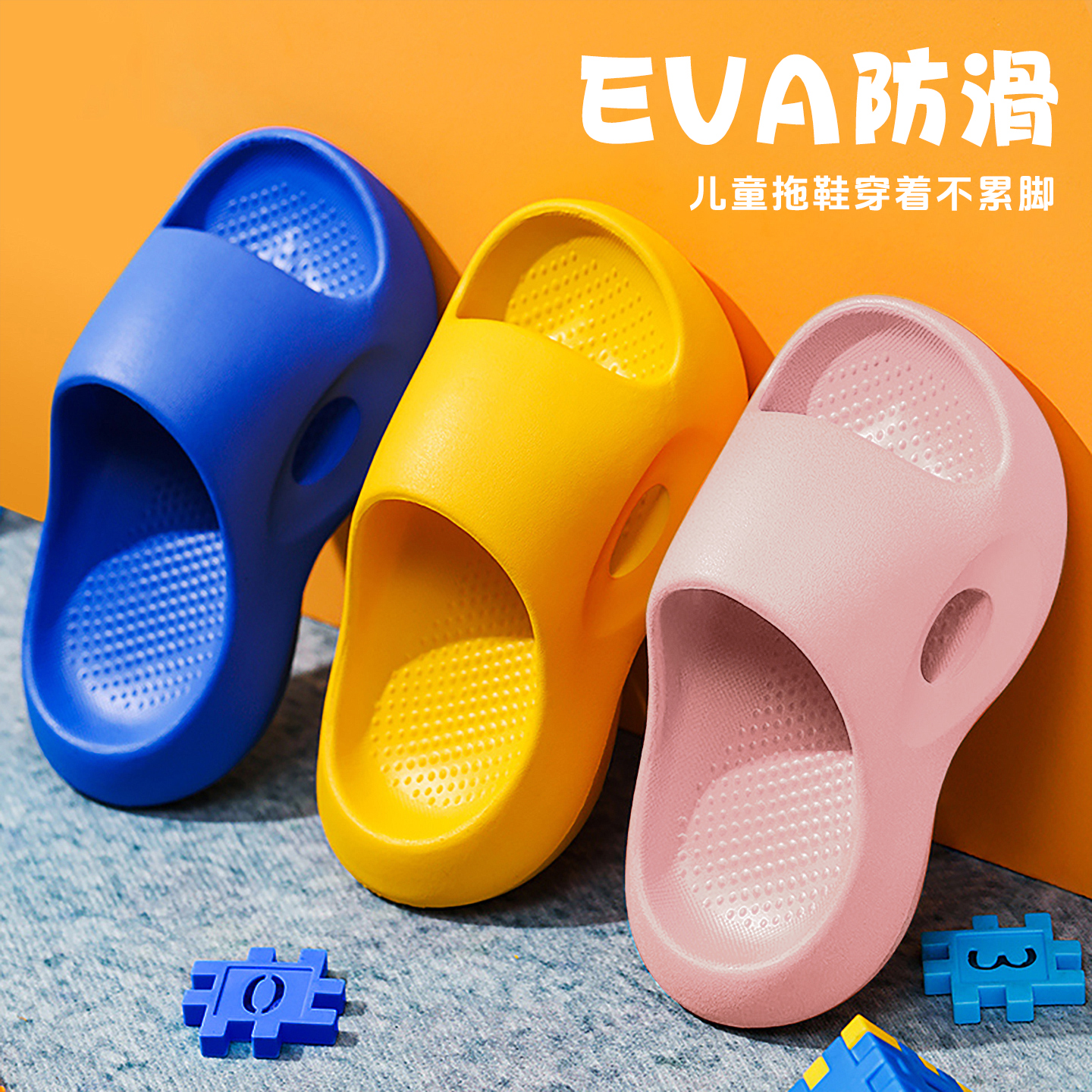 一字拖儿童EVA舒适透气防滑