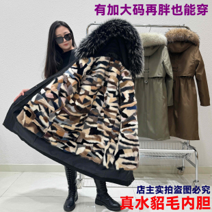 真毛皮草派克服水貂毛内胆貉子大毛领长款 保暖显瘦外套女 大衣冬季