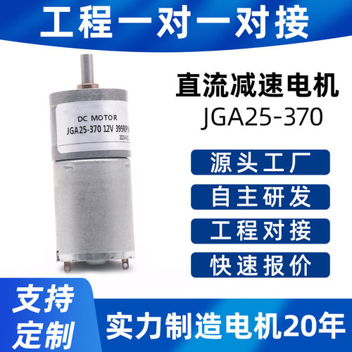 可调速小型电机金属齿轮箱24V