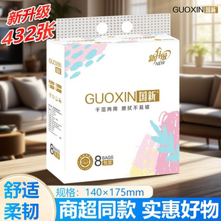 可湿水家用抽纸 国新餐巾纸批发加厚大包实惠装