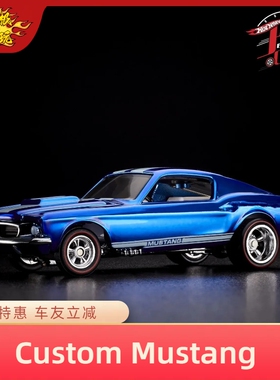 风火轮 RLC 野马 定制 Custom Mustang 肌肉车 开盖 电镀蓝 胶胎