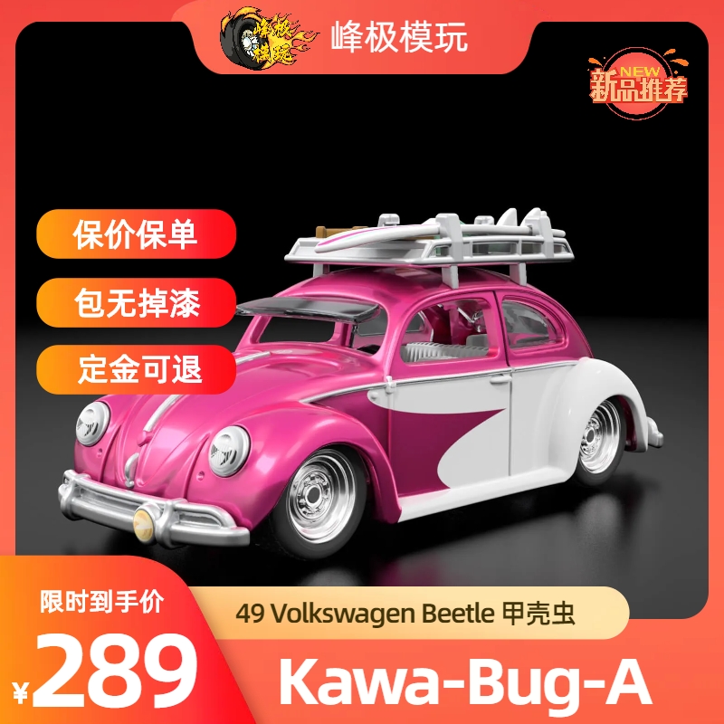 风火轮RLC合金1：64限量车模电镀