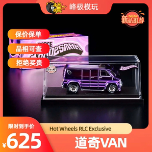 风火轮 RLC 道奇 van 面包车 70s Dodge Tradesman Van红线俱乐部