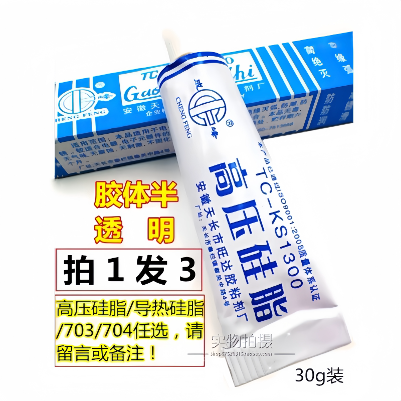 高压硅脂KS1300火花塞