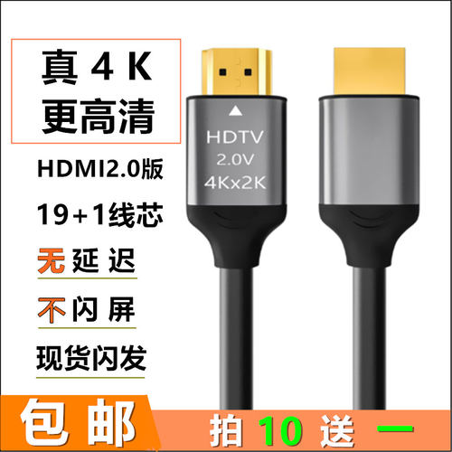 hdmi2.0高清线电视机顶盒电脑投