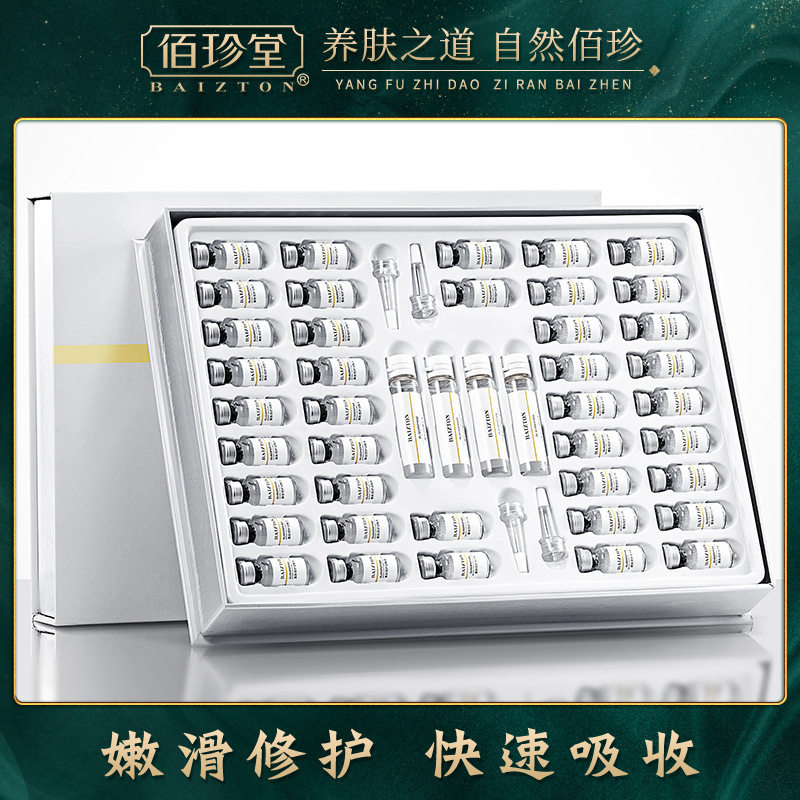 寡肽佰珍堂紧实亮肤修护补水保湿