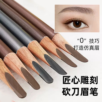 魔法美人硬芯砍刀眉笔 生动自然立体感显色不晕染化妆师挚爱眉笔