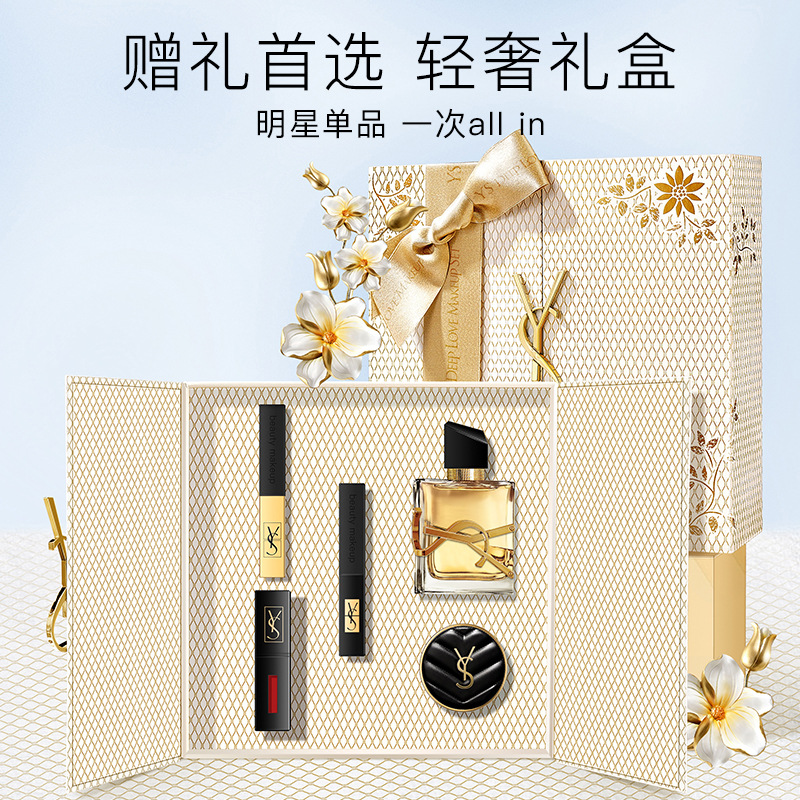 YS挚爱美妆礼盒生日礼物化妆品彩妆五件套情人节送闺蜜送女友
