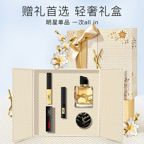 YS挚爱美妆礼盒生日礼物化妆品彩妆五件套情人节送闺蜜送女友